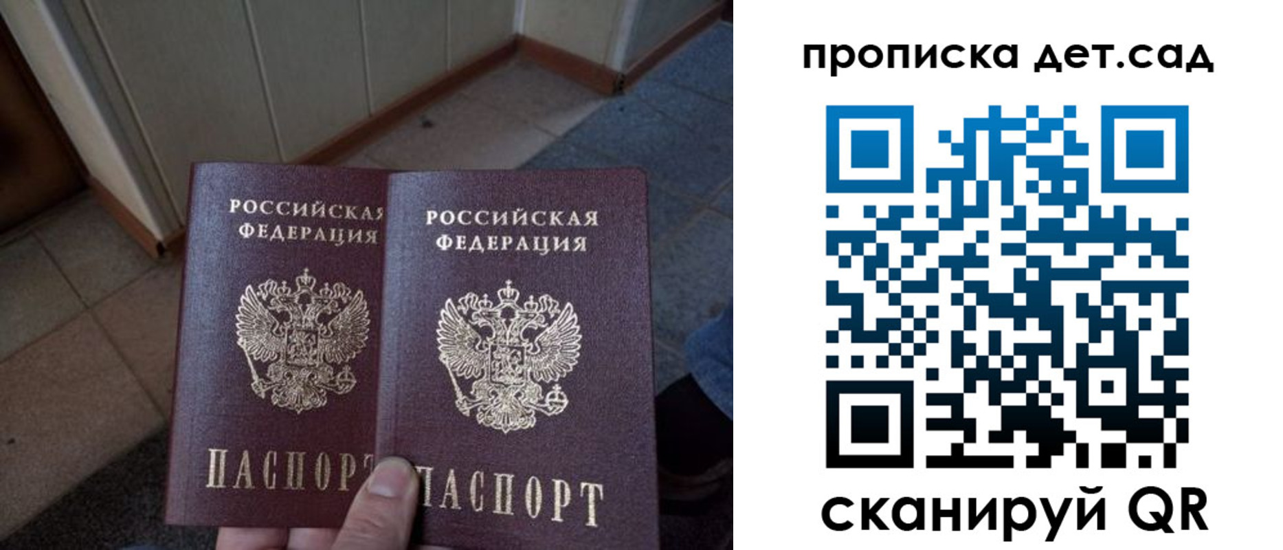 временная регистрация купить в Химках
