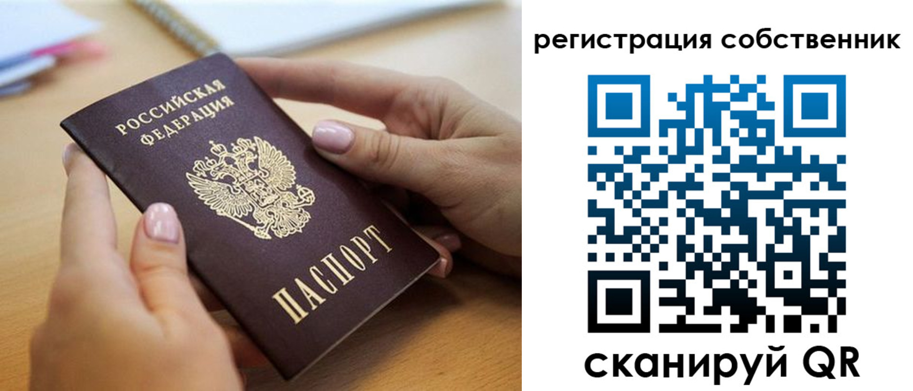 миграционный учет в Химках